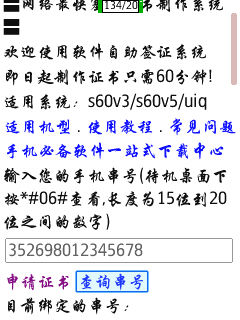 怎样最快申请塞班证书(如何申请证书)?