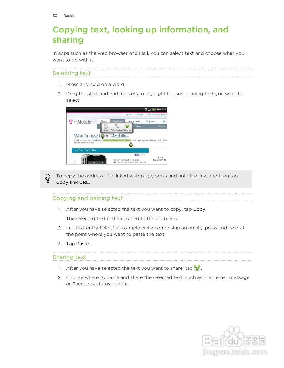 多普达HTC Amaze 4G手机说明书:[3]
