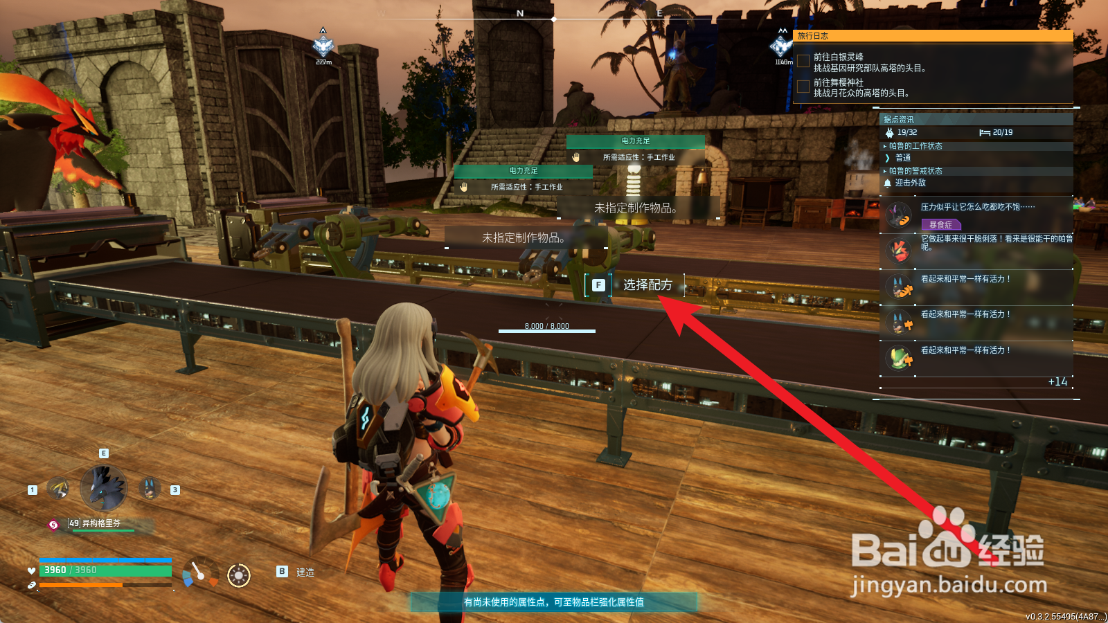 幻兽帕鲁怎么获得传奇帕鲁球