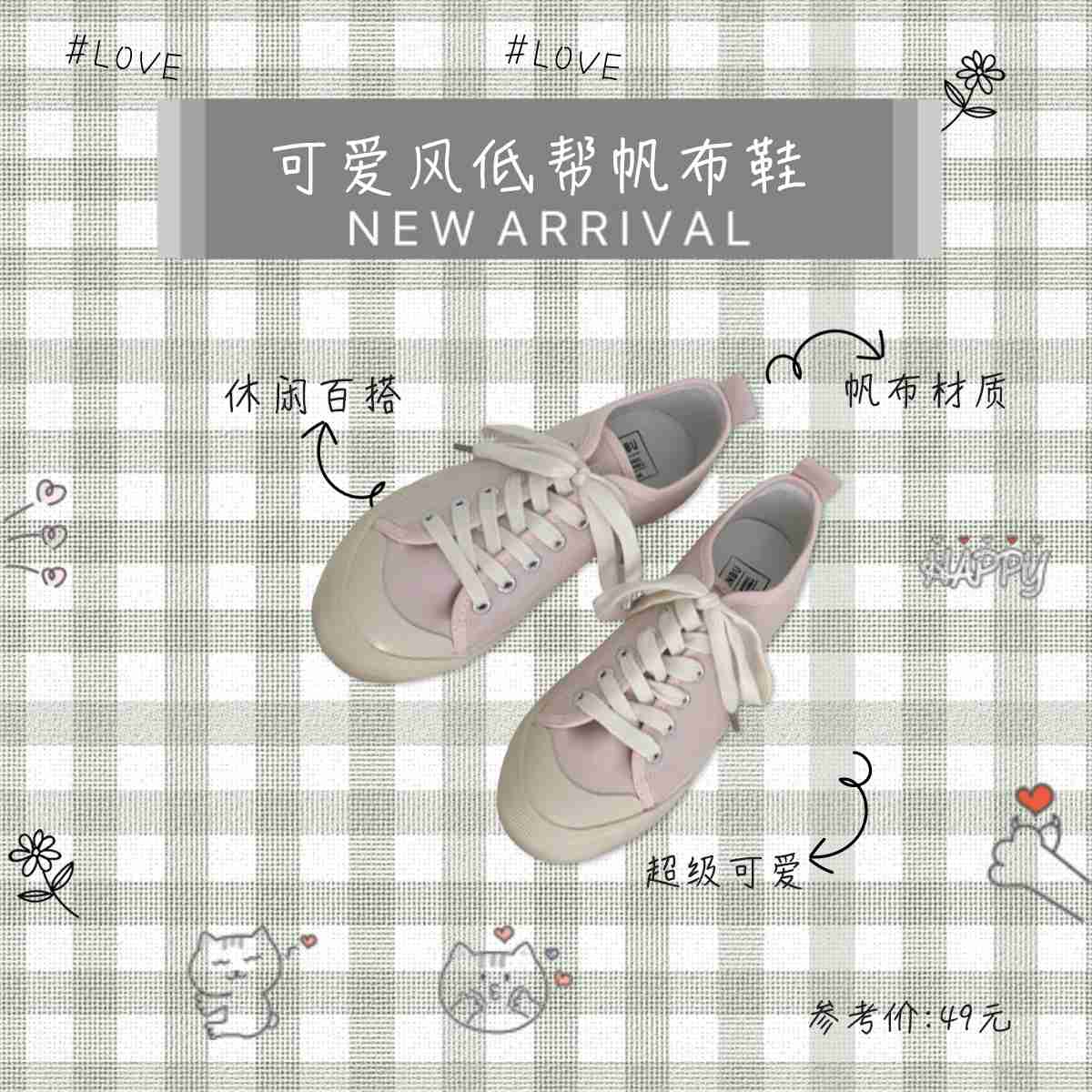 超好看的四款帆布鞋，学生党看过别错过