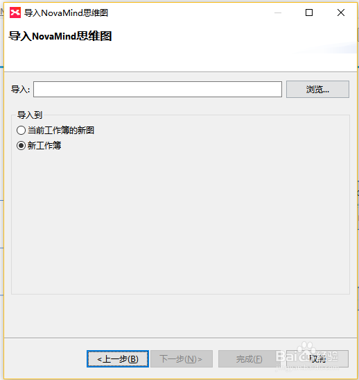 盘点XMind可以导入的格式