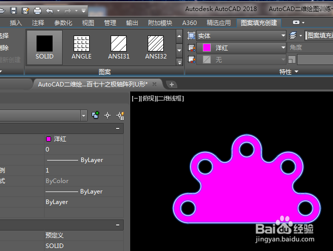 AutoCAD二维绘图训练一百七十之极轴阵列U形