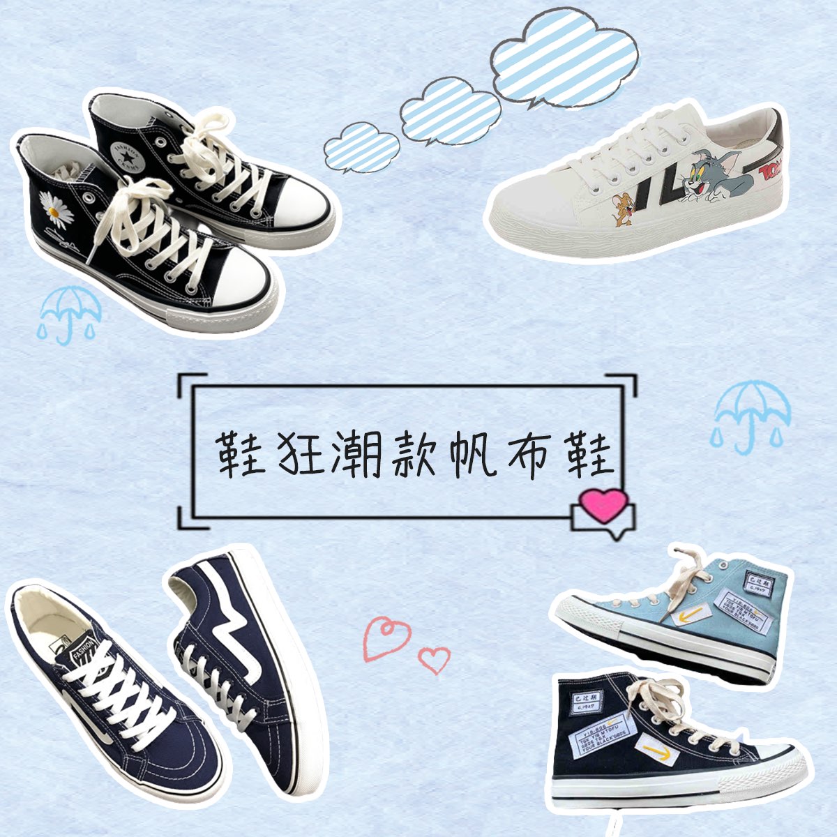 均价不到100元的帆布鞋，鞋狂！