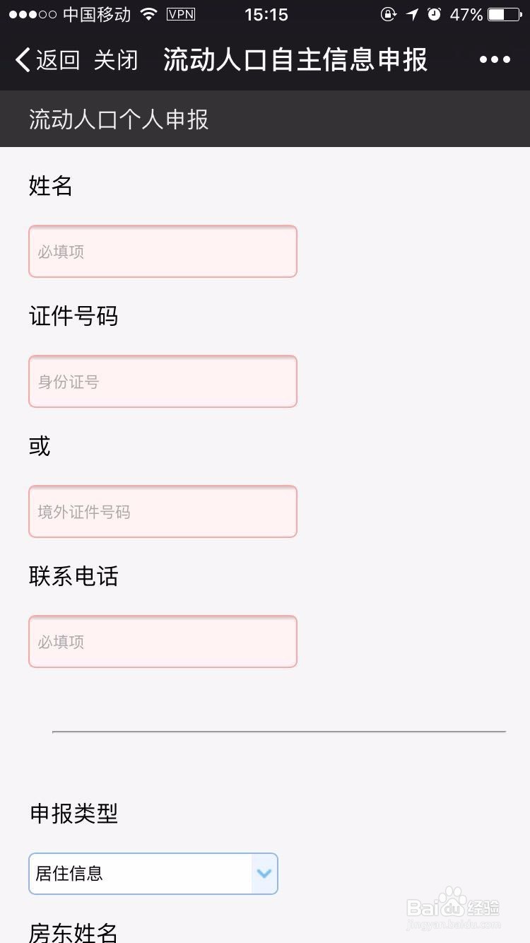 成都自购房如何快速办理居住证