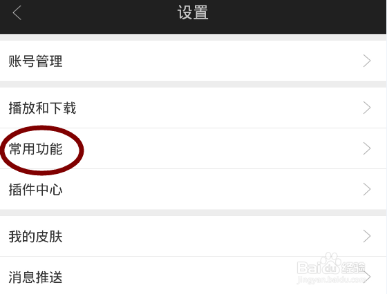 爱奇艺视频客户端怎么更改显示的模式？