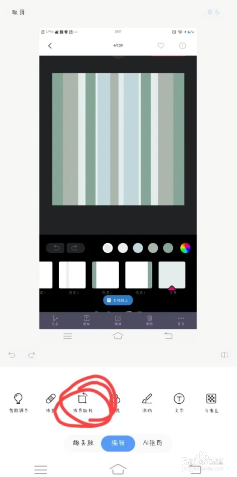 格子酱怎么出稿