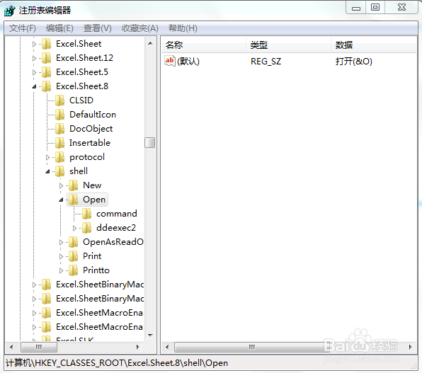 win7如何让多个excel像word用单独窗口打开