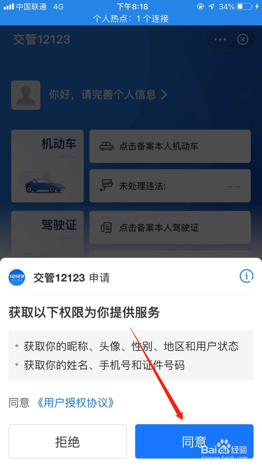 支付宝怎么查询汽车违章