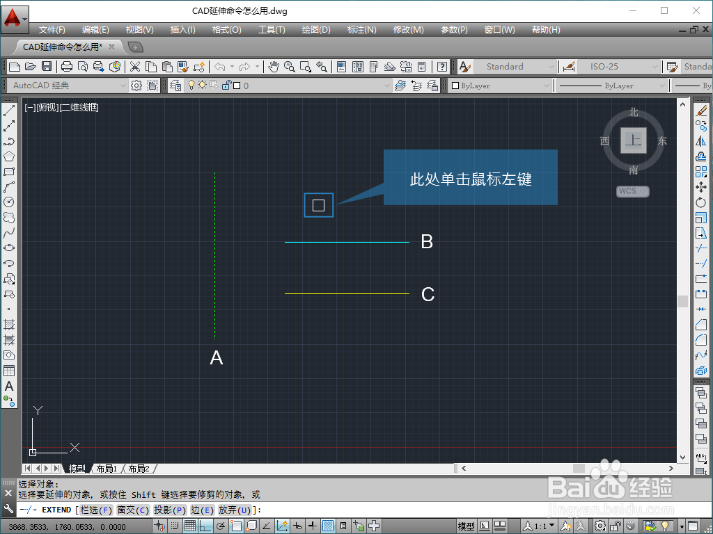 CAD延伸命令怎么用