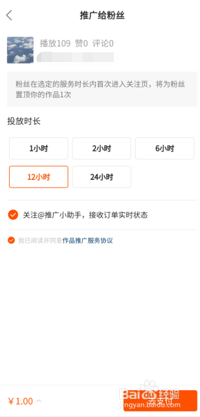 快手怎么弄置顶作品