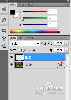 PS如何把图层变成背景