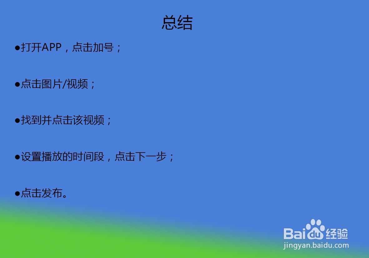怎样把视频上传人人网
