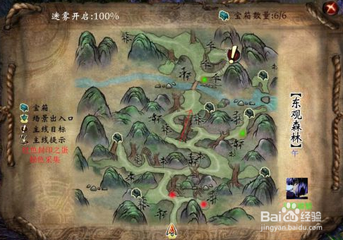 《轩辕剑6》图文攻略：[4]第四章