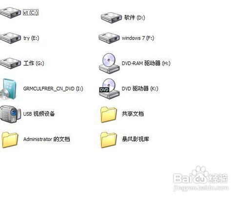 windows7旗舰版安装方法