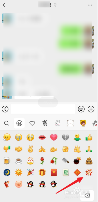 微信放烟花怎么弄