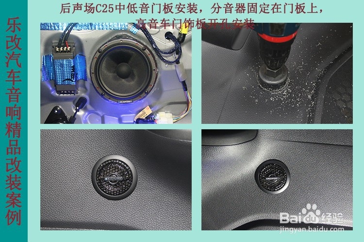本田奥德赛汽车音响改装升级