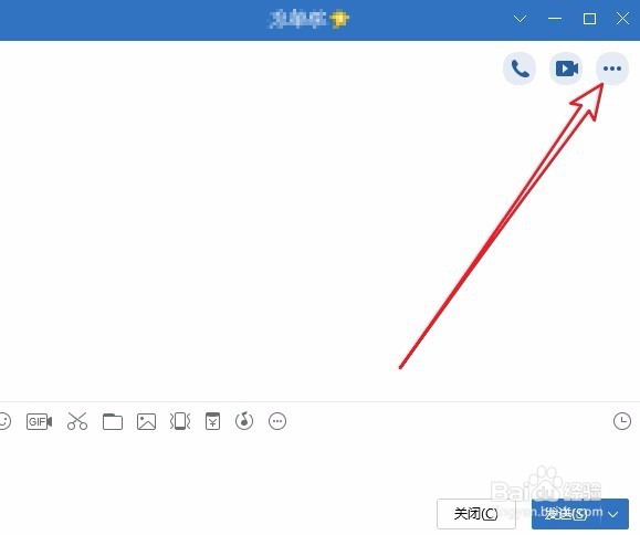 电脑qq怎么拉黑好友电脑qq如何把别人添加黑名单