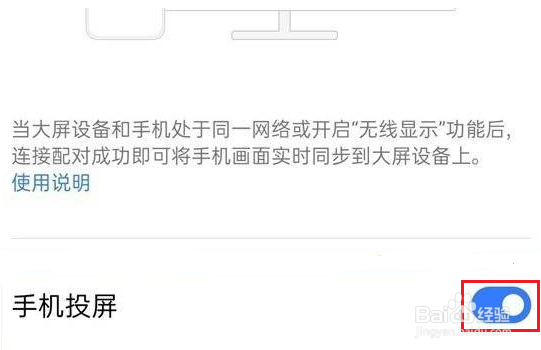 真我Q3s怎么打开手机投屏