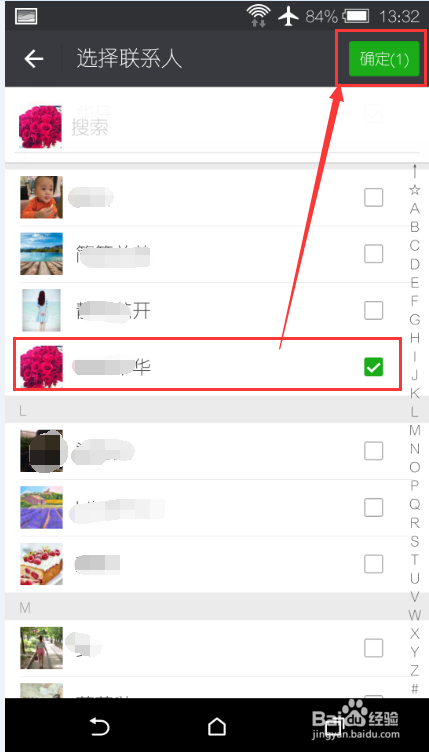 微信怎么不发送消息验证知道对方已经删除自己