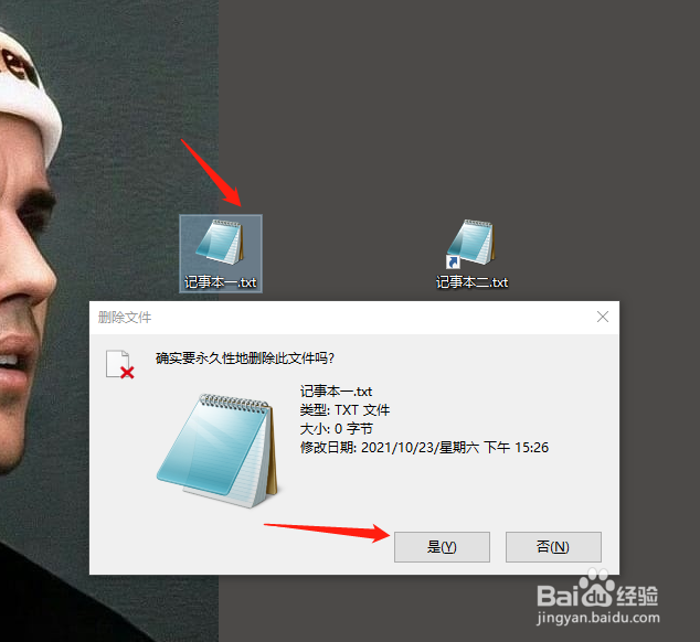 Windows如何彻底删除一个文件