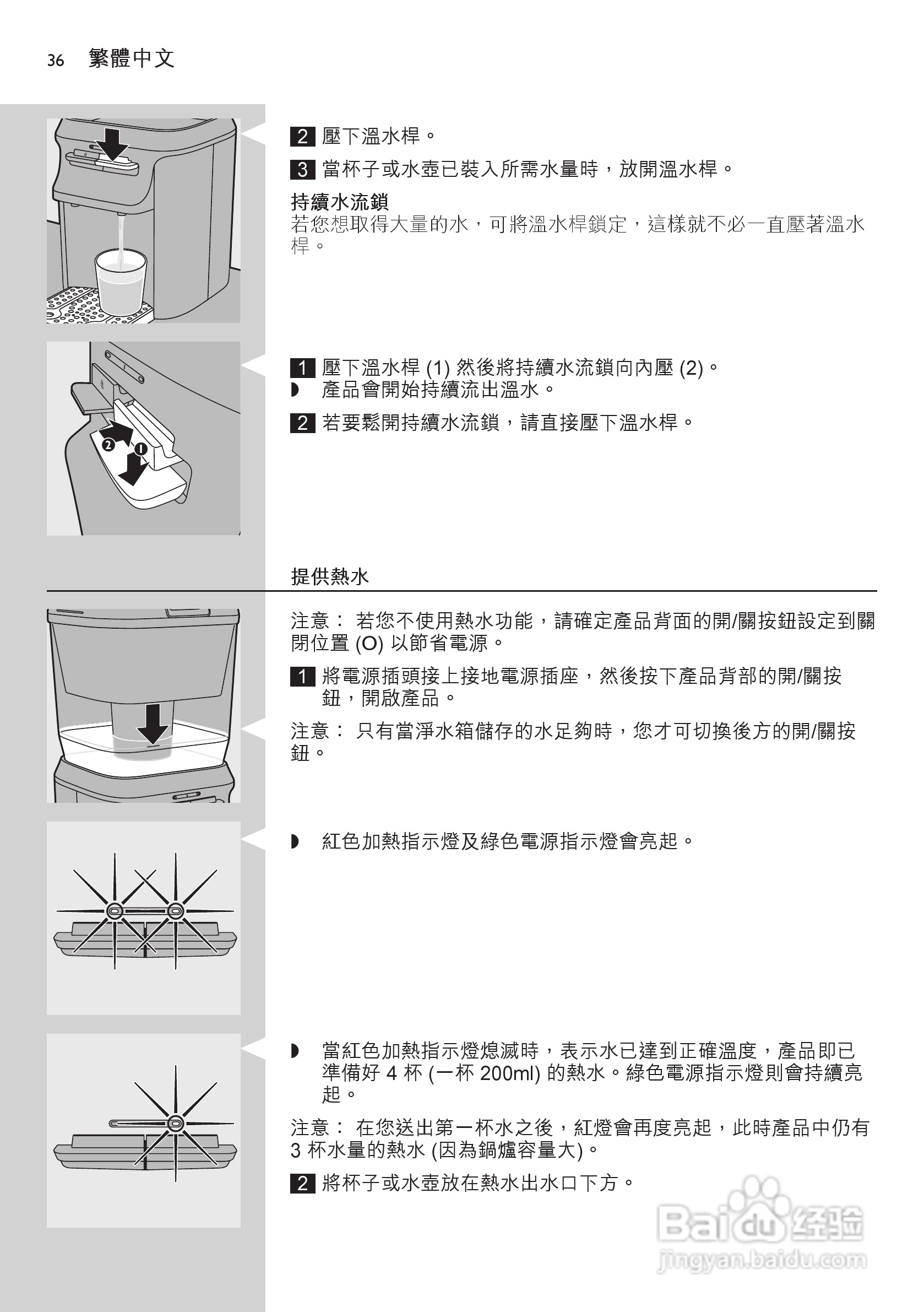 PHILIPS WP3843净水机说明书:[4]