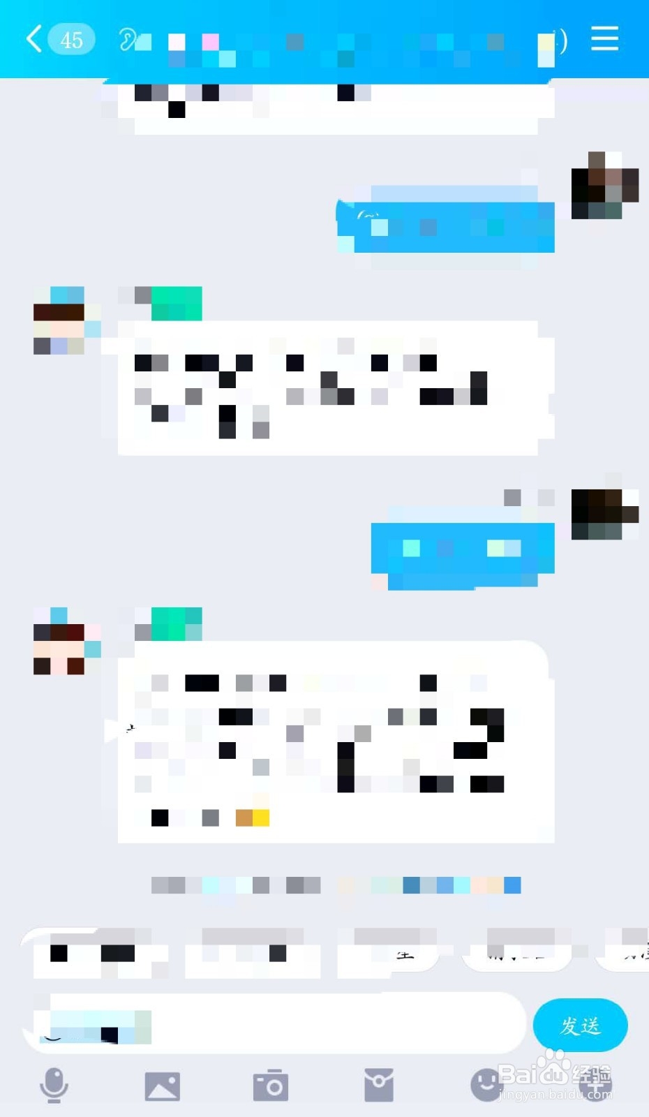 QQ群如何阻止普通成员发起临时会话？