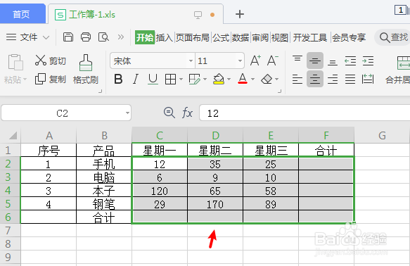 表格很多单元格数据都要计算求和怎么办