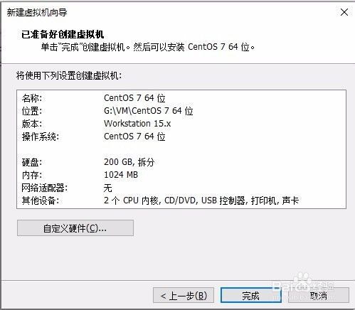 vmware安装虚拟机教程超详细