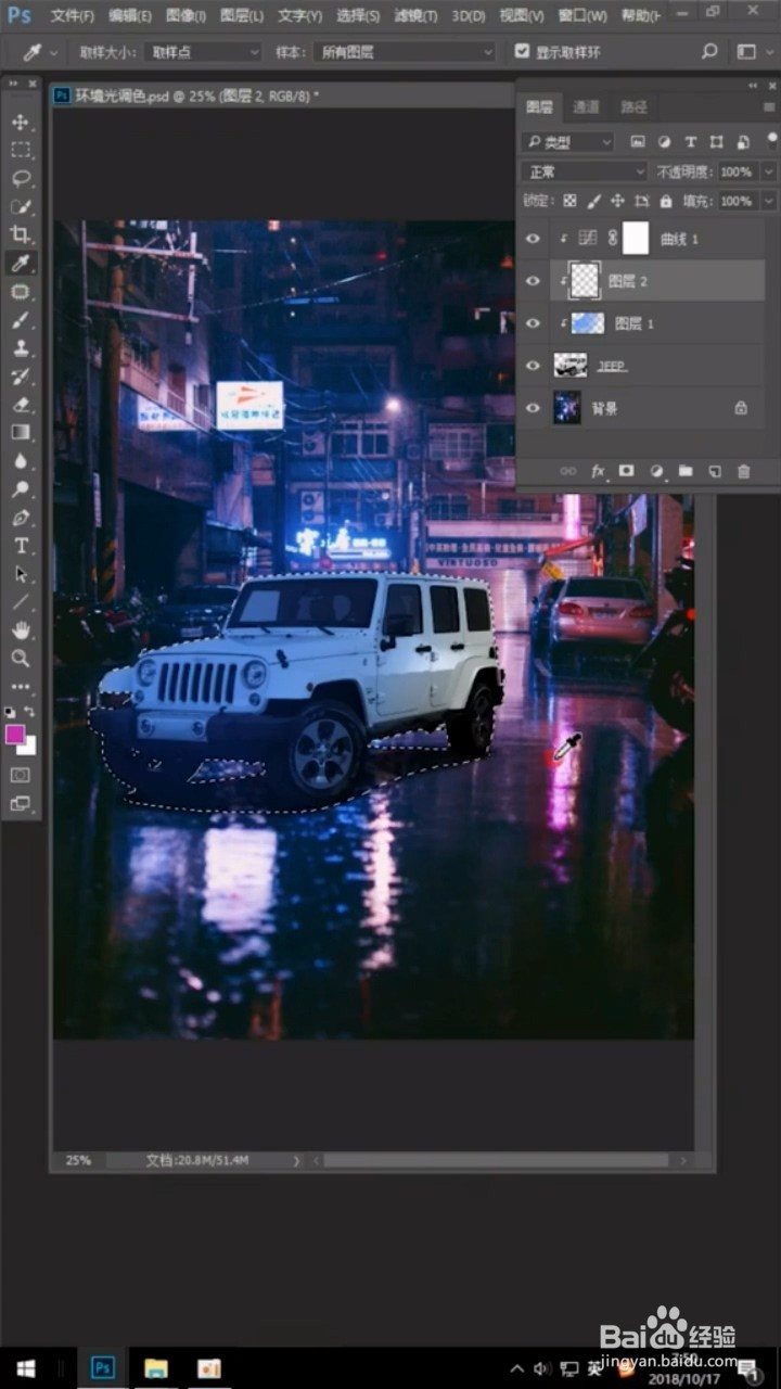 如何设置环境光调色