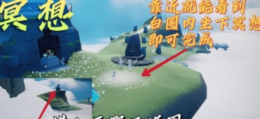 光遇10.25每日任务攻略