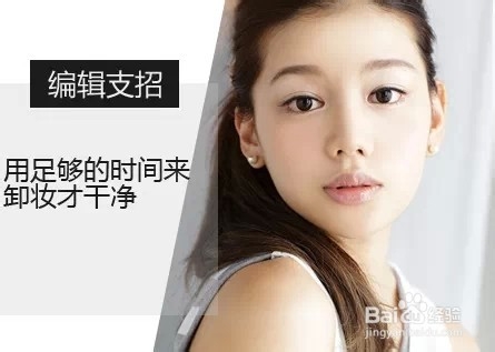 肌肤干净才是王道 教你如何深层洁面