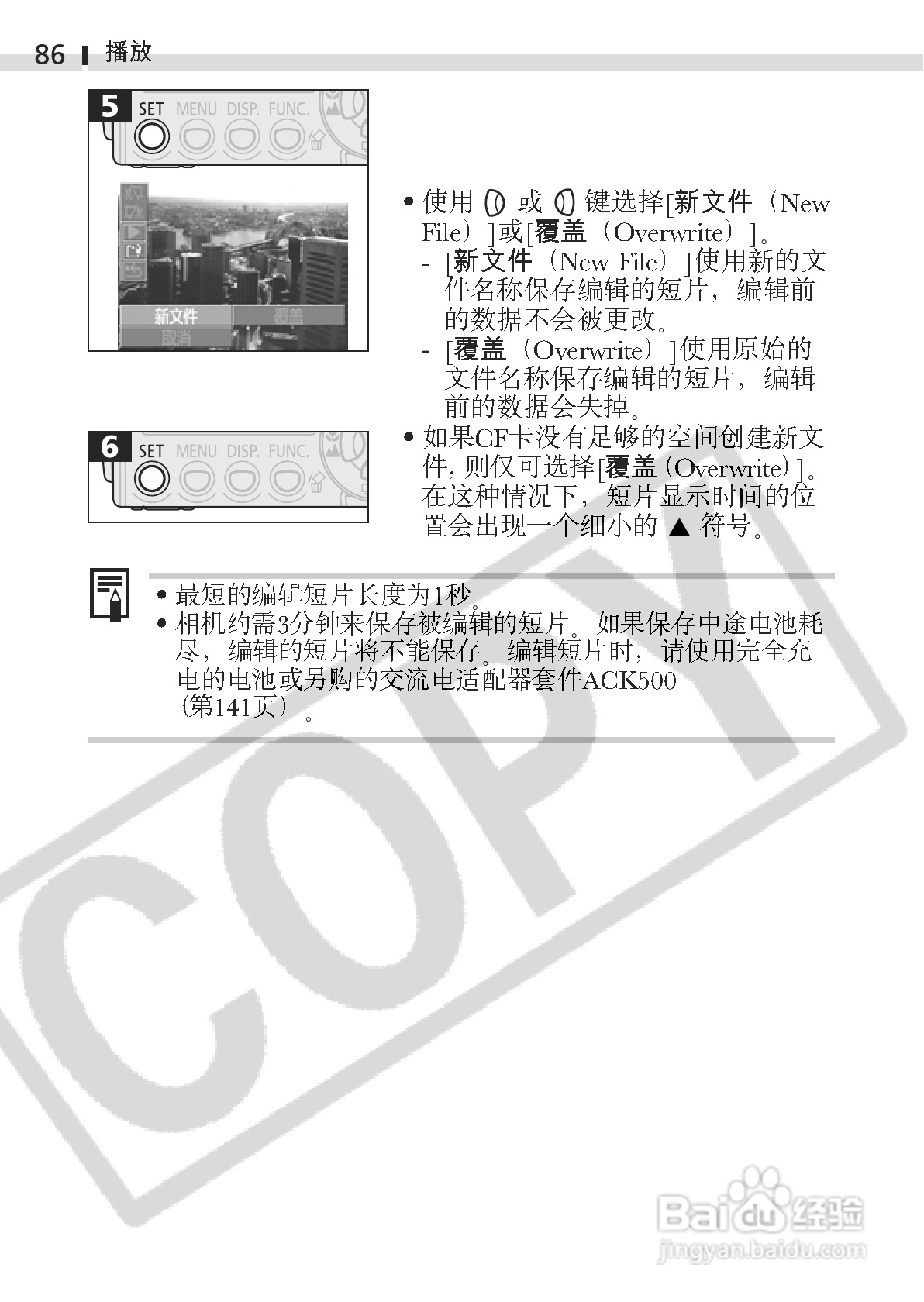 佳能DIGITAL IXUS 400数码相机使用说明书:[9]