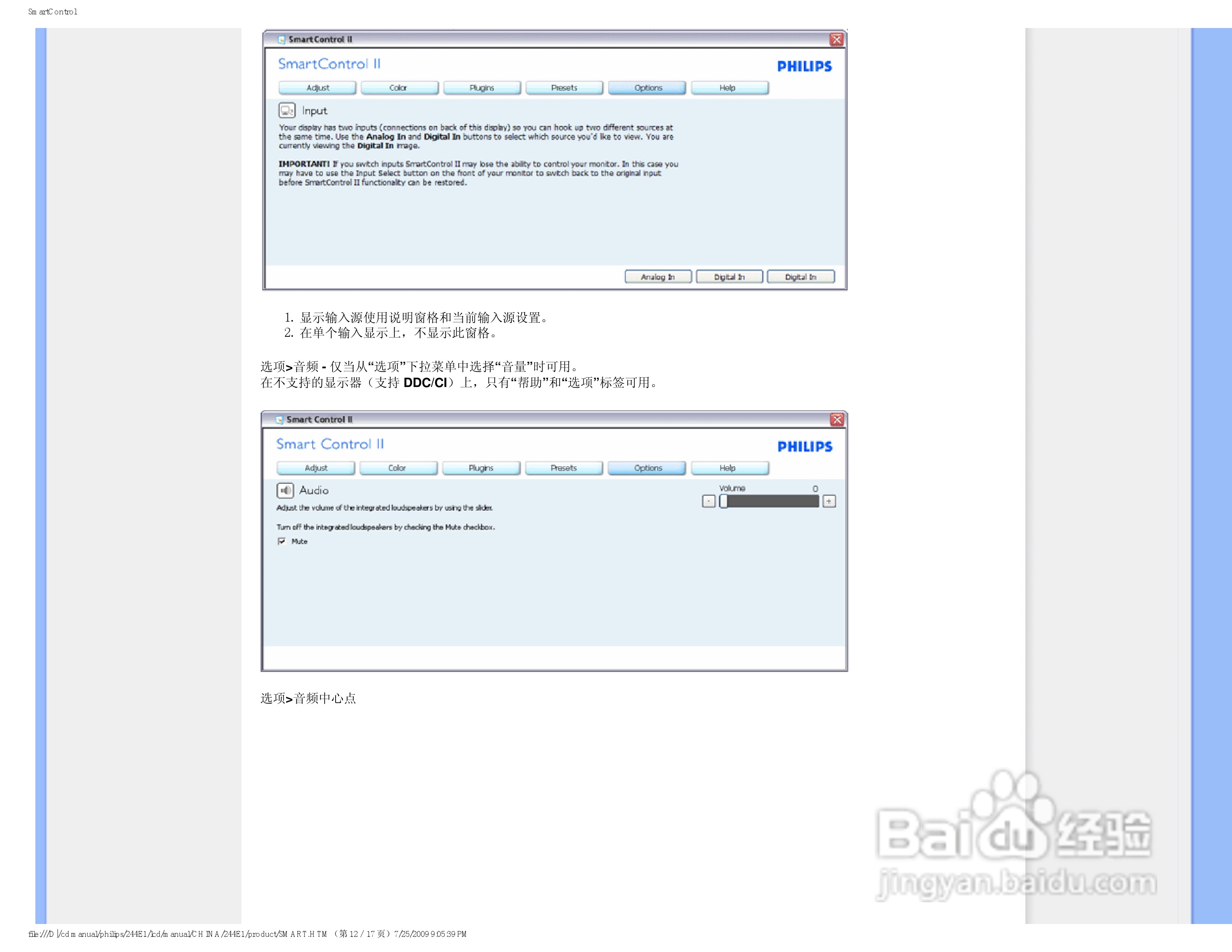 PHILIPS LCD MONITOR 244EI显示器使用说明书:[5]