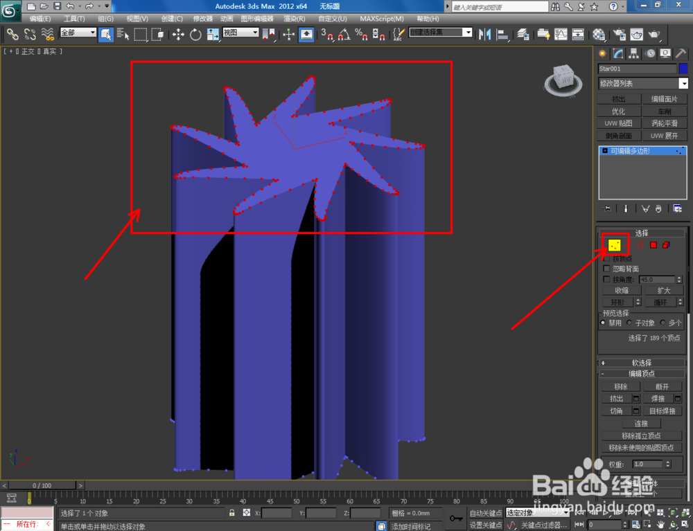 3Dmax如何制作九圆角扭曲星椎体
