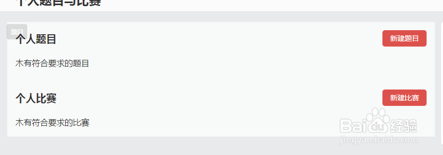 怎么举办洛谷的比赛