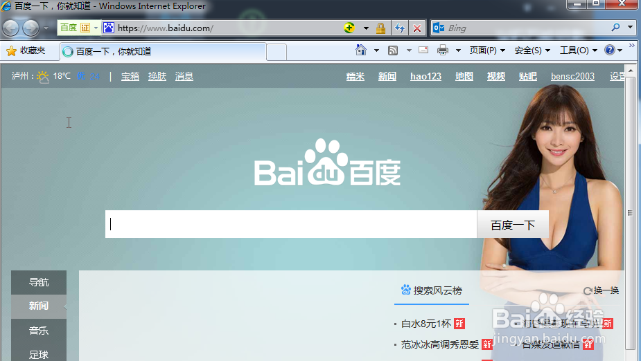 电脑怎么偷网,笔记本电脑怎么偷WiFi无线网