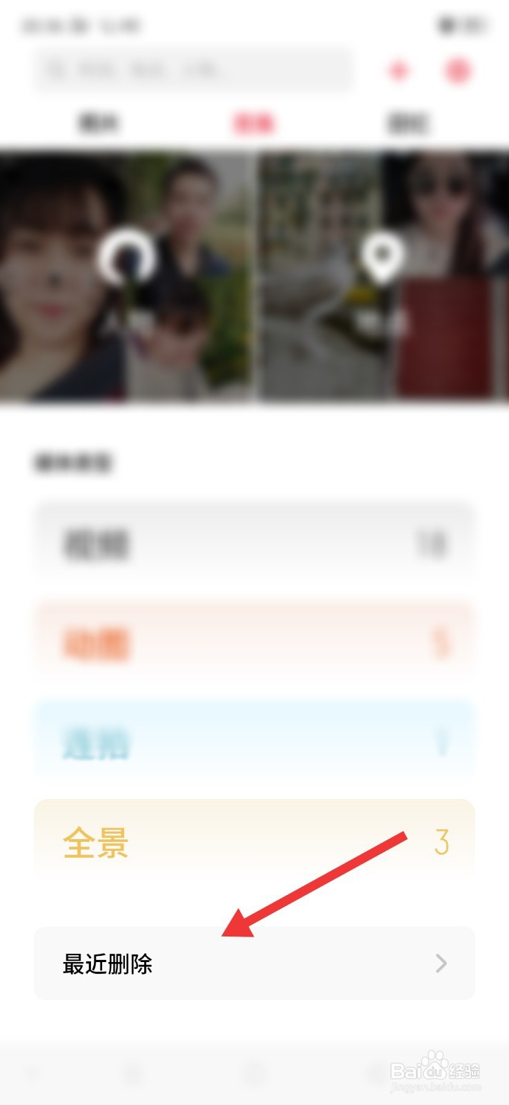 OPPO 手机删除的照片在哪里找回