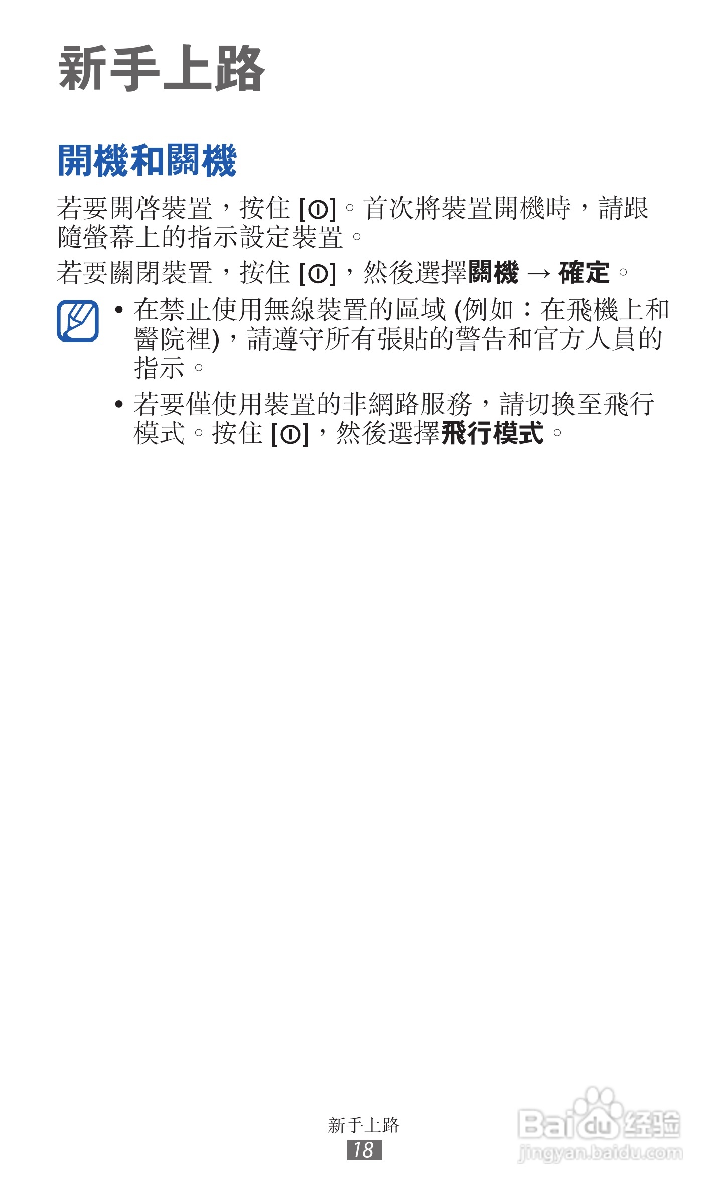 三星GT-I9210手机使用说明书:[2]