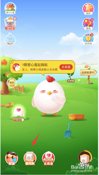 蚂蚁庄园:为什么做核磁共振要取下身上的金属物