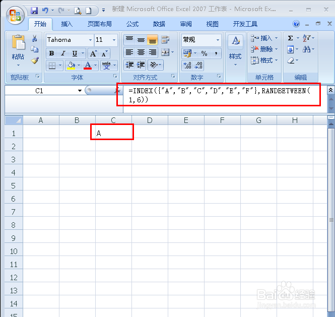 Excel表格中怎样随机生成整数、小数和字母