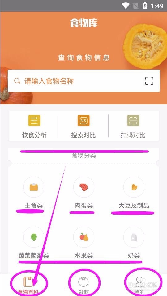 减肥的女生怎么知道食物含的的卡路里多少