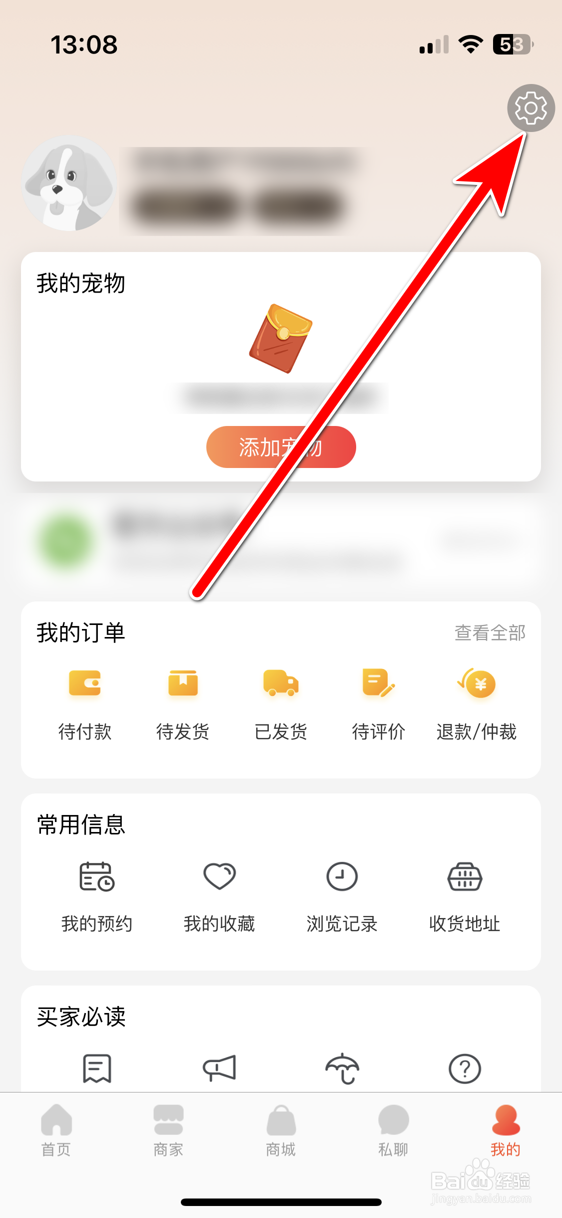 宠物市场如何绑定AppleID