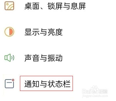 真我q3s怎么显示电量百分比