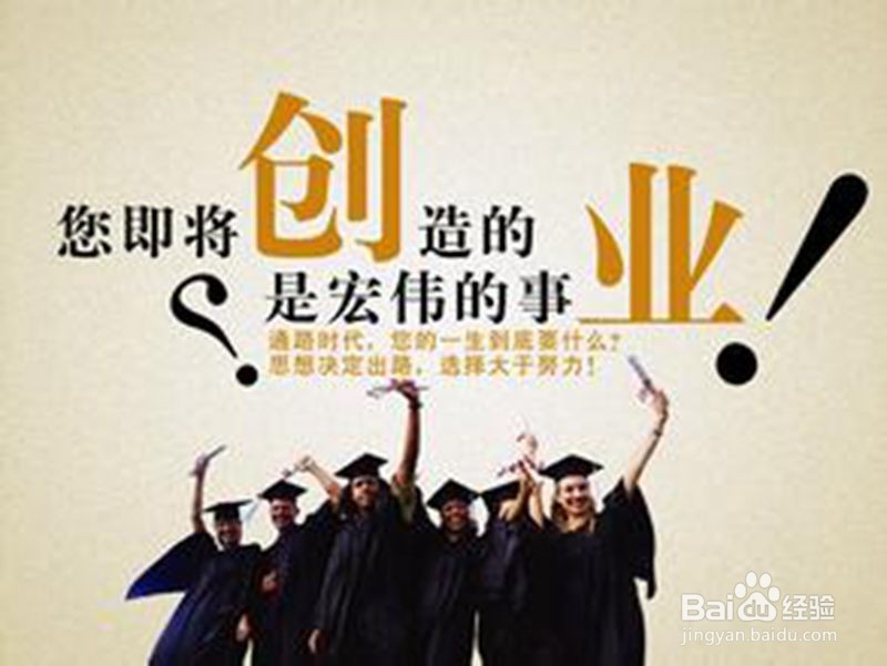 关于商场创业的一些要点