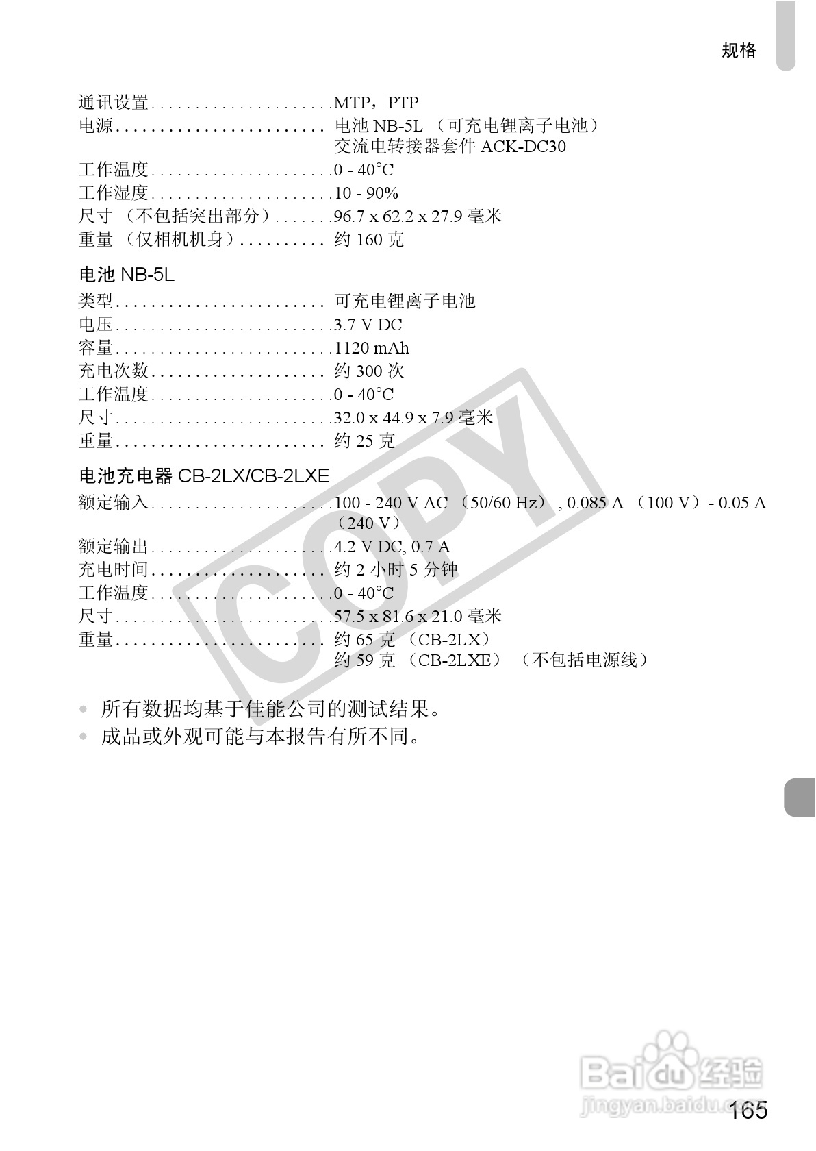 佳能DIGITAL IXUS 980 IS数码相机使用说明书:[17]