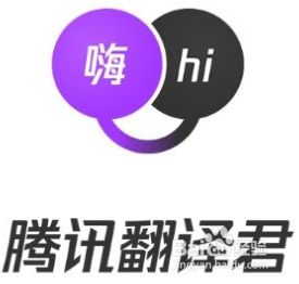 QQ浏览器中的腾讯翻译君怎么使用