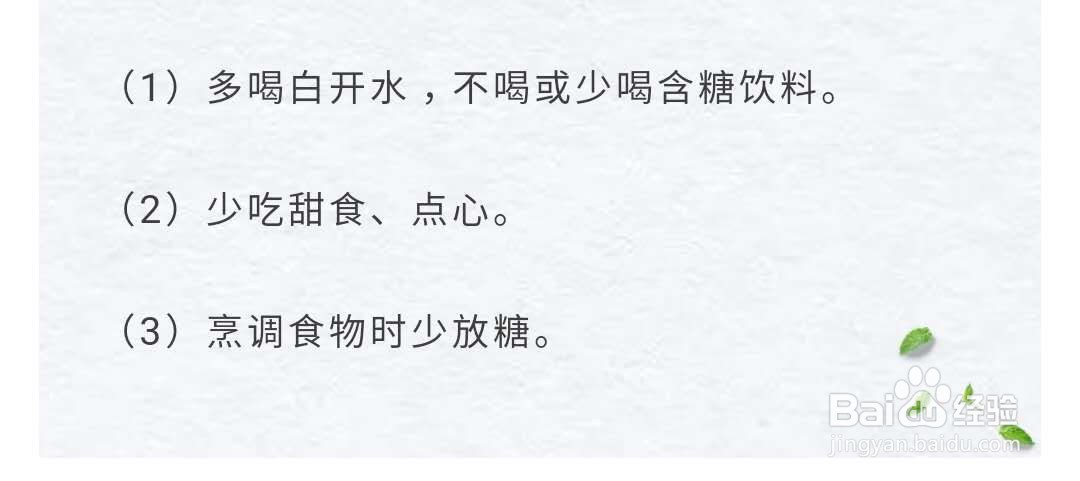 什么是三减三健