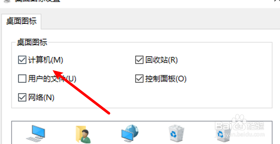 win10系统怎么把我的电脑放到桌面上?