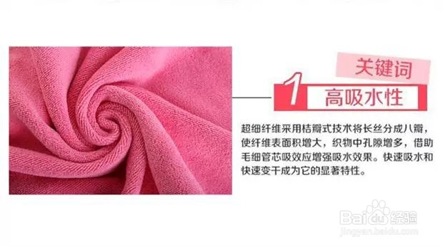 如何选购餐馆抹布