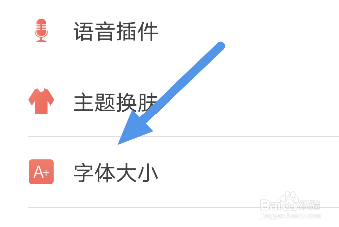 飞卢阅读APP怎样设置字体大小选项